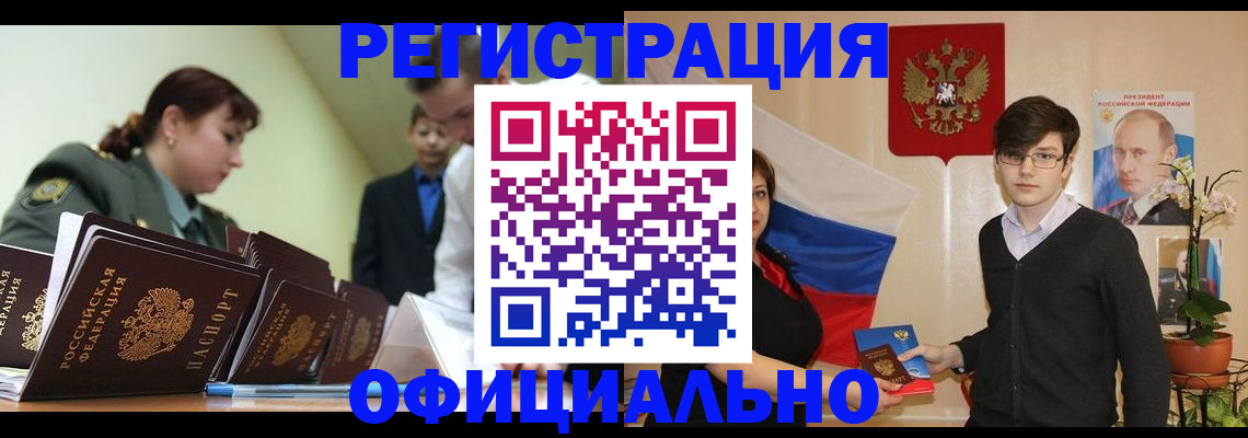 прописка в квартире в Ужуре