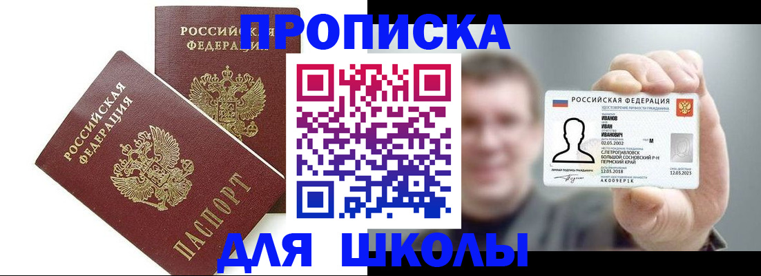 временная регистрация в Ужуре