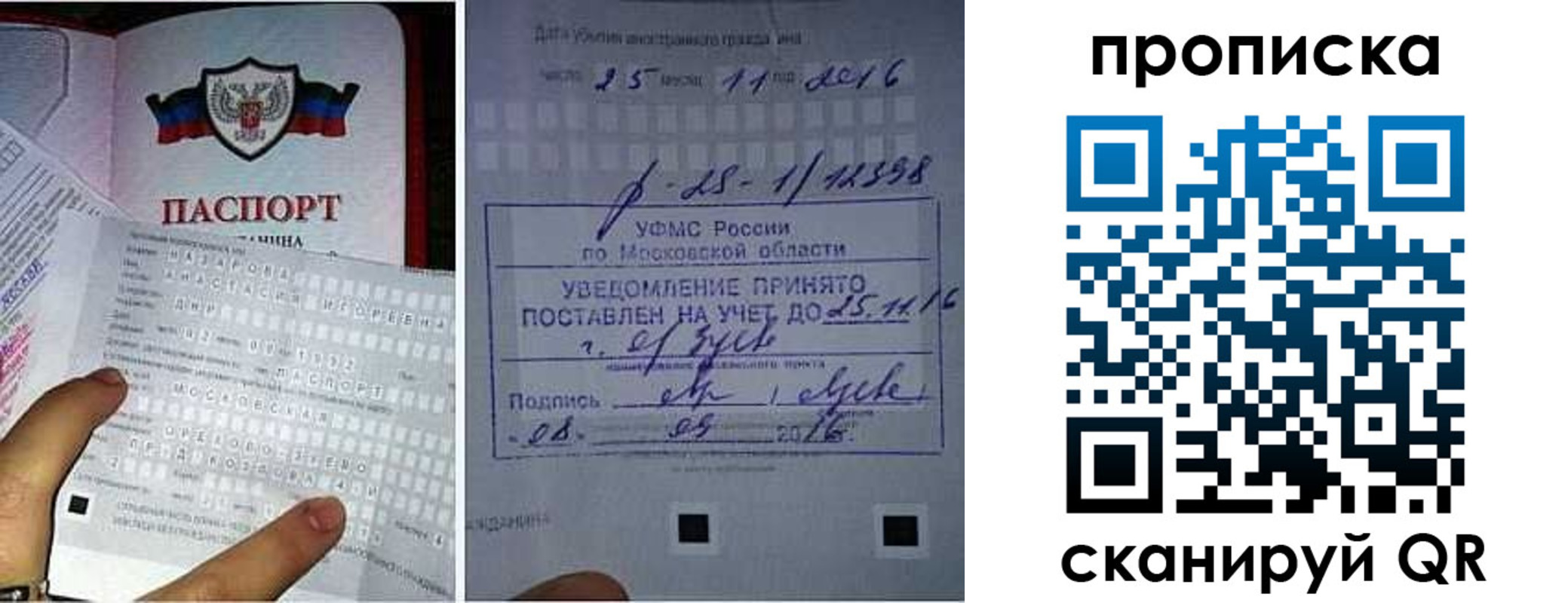регистрация в Ужуре