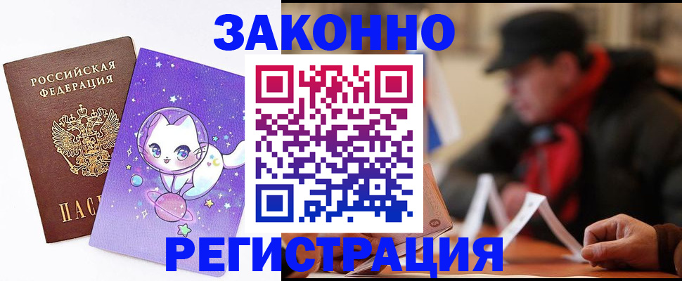 временная регистрация для школы в Ужуре