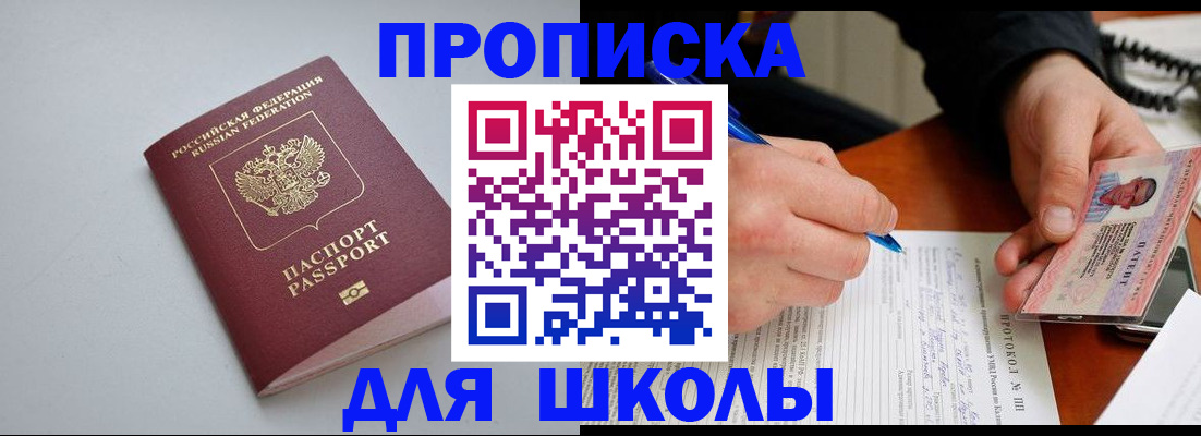 миграционный учет в Ужуре