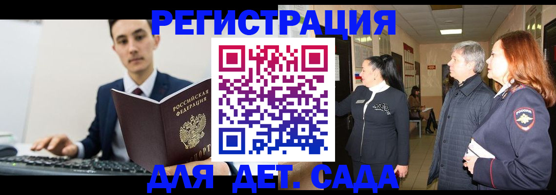 прописка от собственника в Ужуре