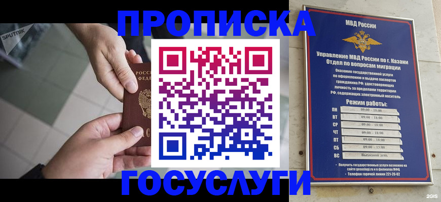временная регистрация собственник в Ужуре