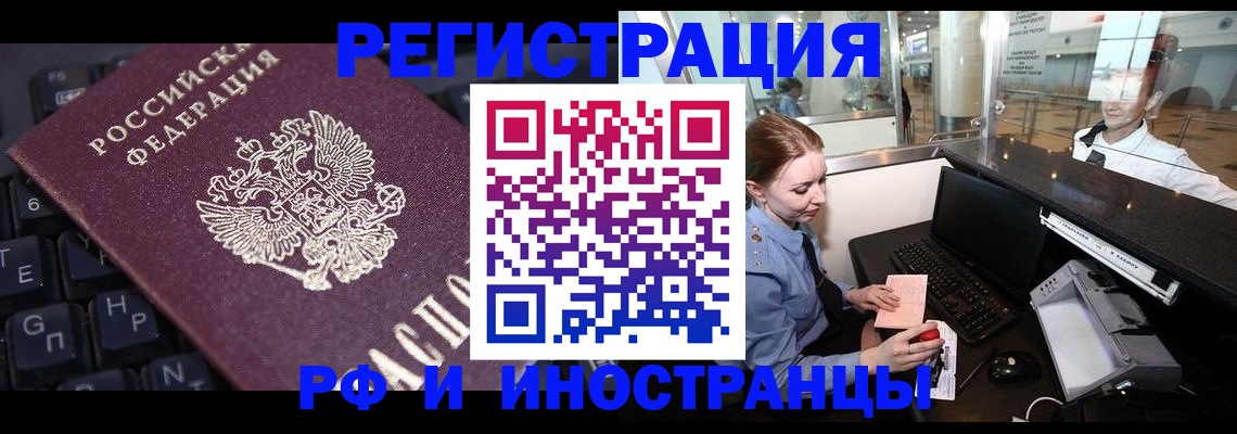 временная регистрация 2025 в Ужуре