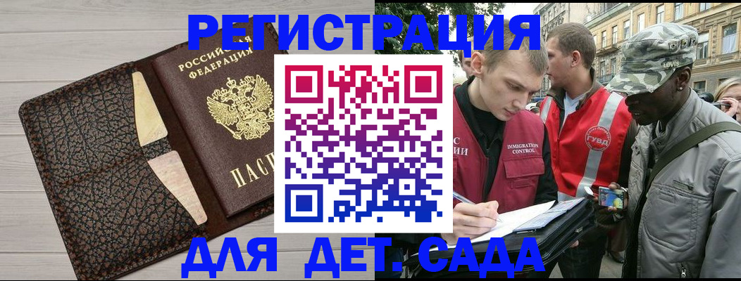 временная регистрация 2025 в Ужуре